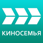 Киносемья